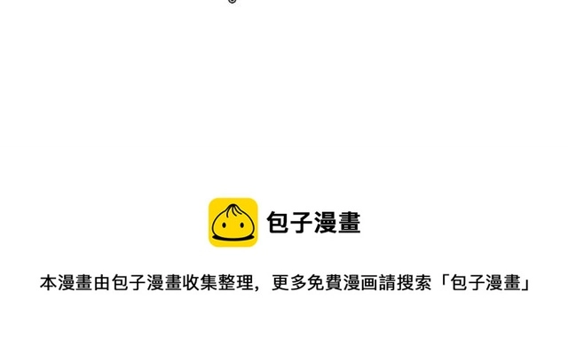 第69话御驾出征 第51页
