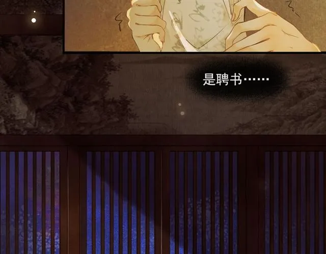 第69话御驾出征 第65页