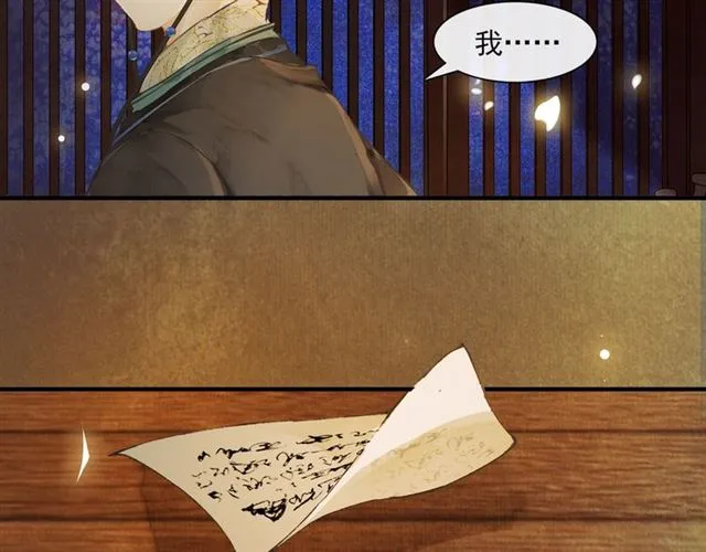 第69话御驾出征 第68页