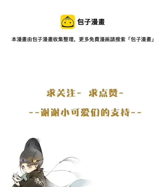 第69话御驾出征 第71页