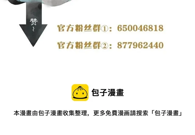 第69话御驾出征 第72页