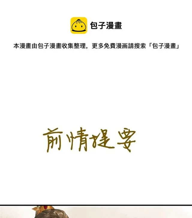 第66话太后回京 第1页