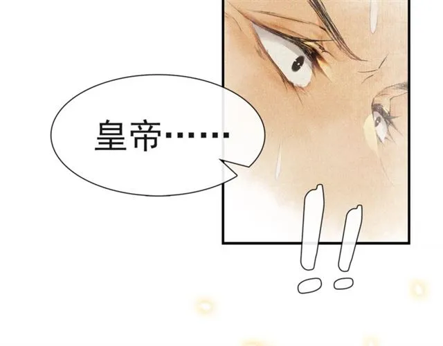 第66话太后回京 第6页
