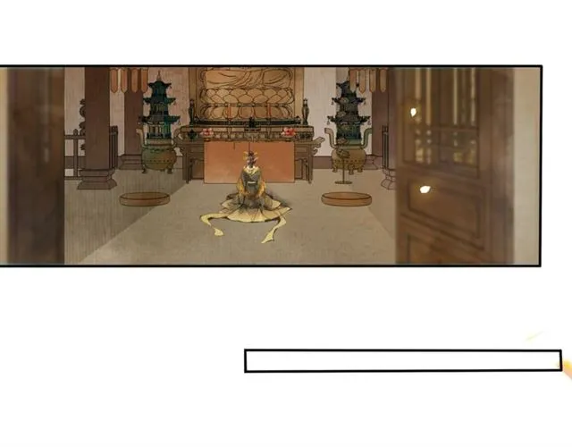 第66话太后回京 第30页