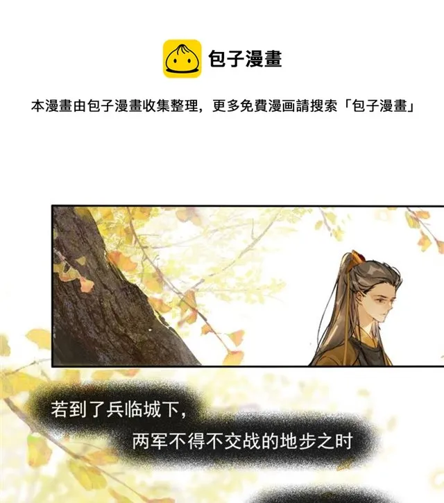 第66话太后回京 第31页