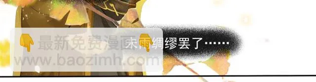 第66话太后回京 第33页