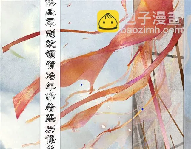 第66话太后回京 第35页