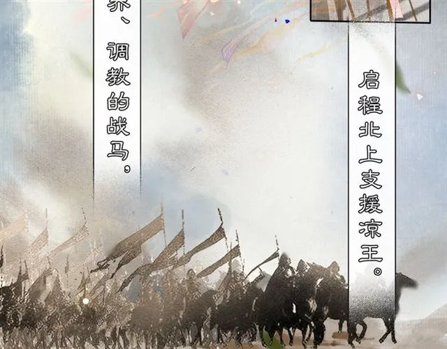 第66话太后回京 第36页