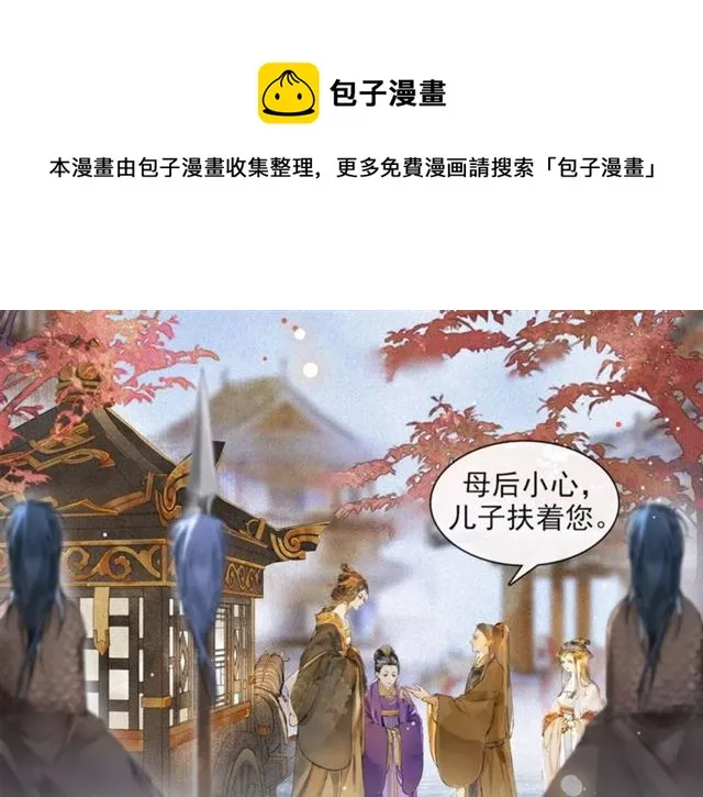 第66话太后回京 第41页