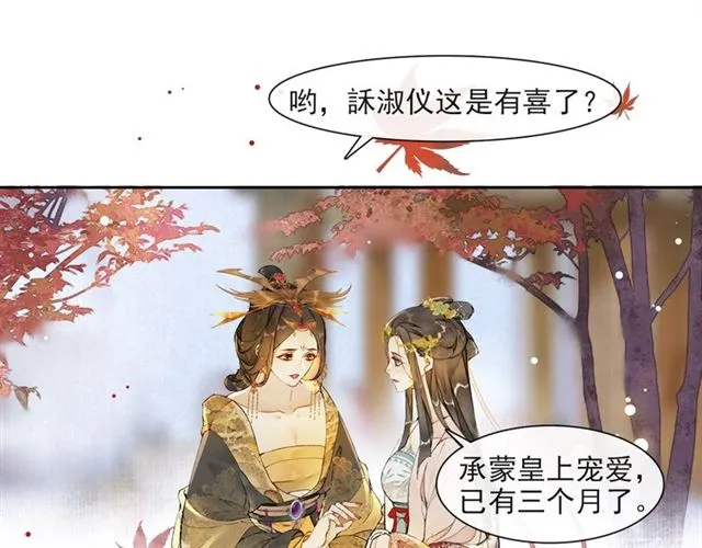 第66话太后回京 第46页