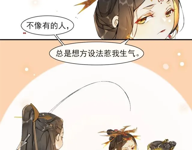 第66话太后回京 第50页