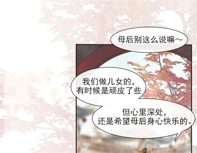 第66话太后回京 第52页