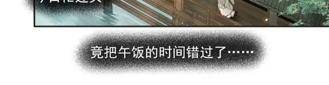 第66话太后回京 第57页