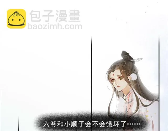 第66话太后回京 第58页