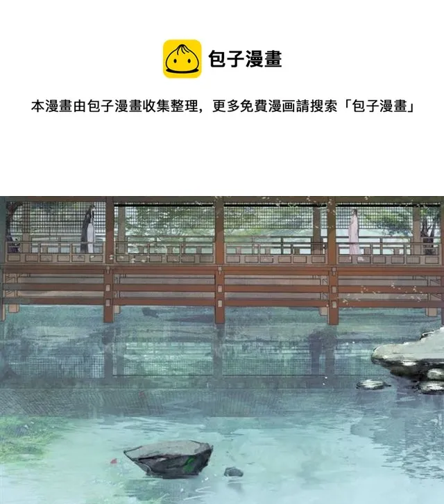 第66话太后回京 第61页