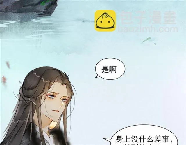 第66话太后回京 第62页