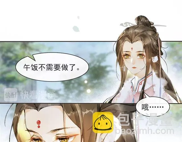 第66话太后回京 第64页