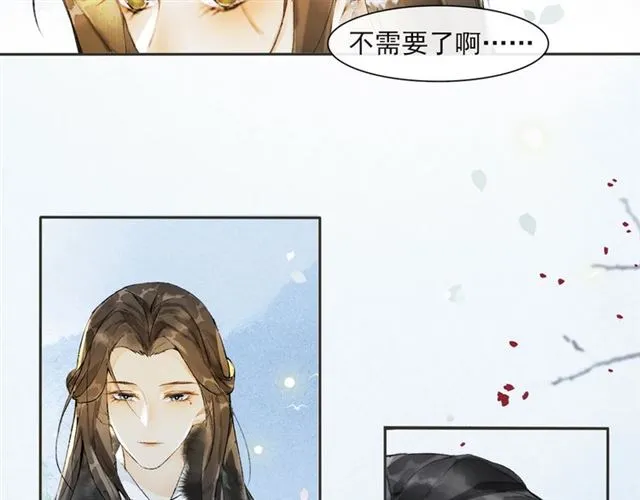 第66话太后回京 第65页