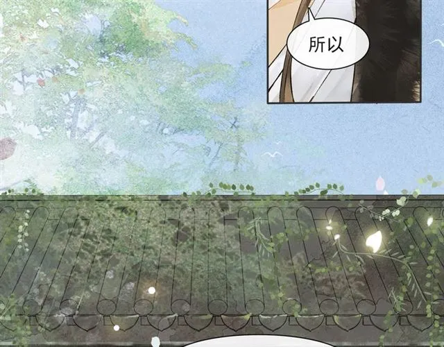 第66话太后回京 第67页