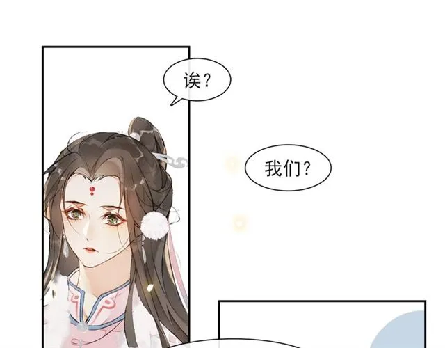 第66话太后回京 第70页