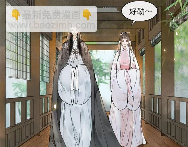 第66话太后回京 第74页