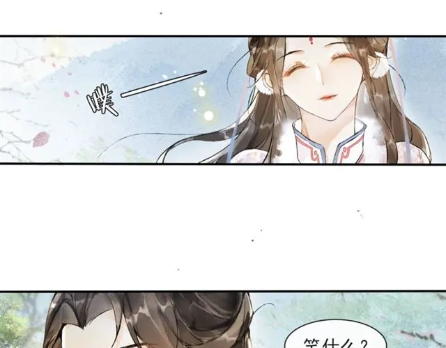 第66话太后回京 第76页
