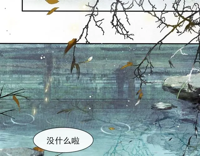 第66话太后回京 第78页