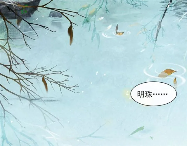 第66话太后回京 第79页