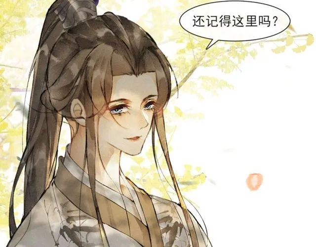 第68话许愿 第8页