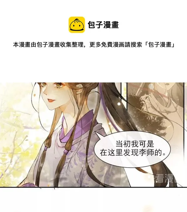 第68话许愿 第11页
