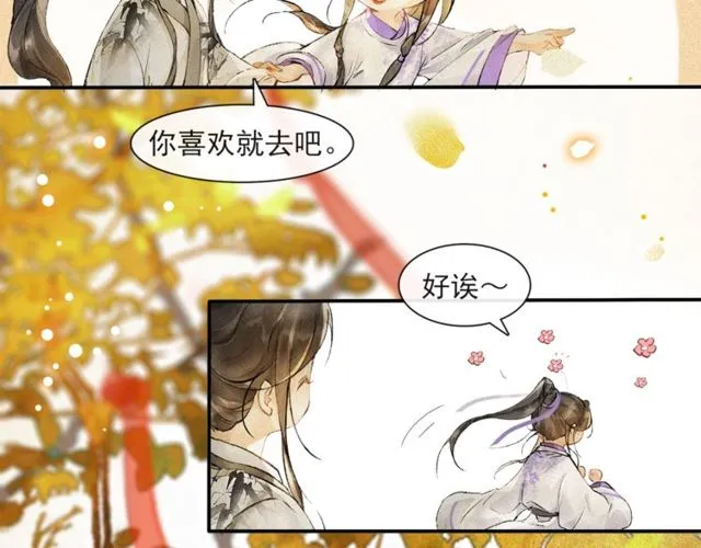 第68话许愿 第23页