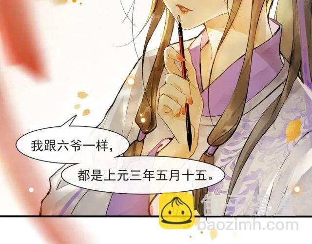 第68话许愿 第29页