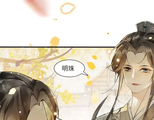 第68话许愿 第30页