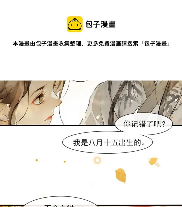 第68话许愿 第31页
