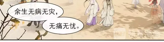 第68话许愿 第39页