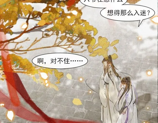 第68话许愿 第44页