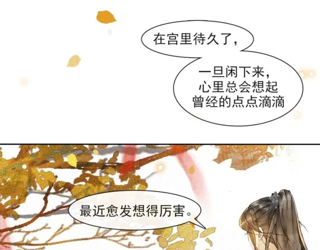 第68话许愿 第46页
