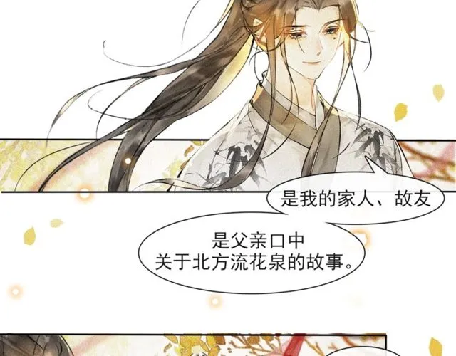 第68话许愿 第48页