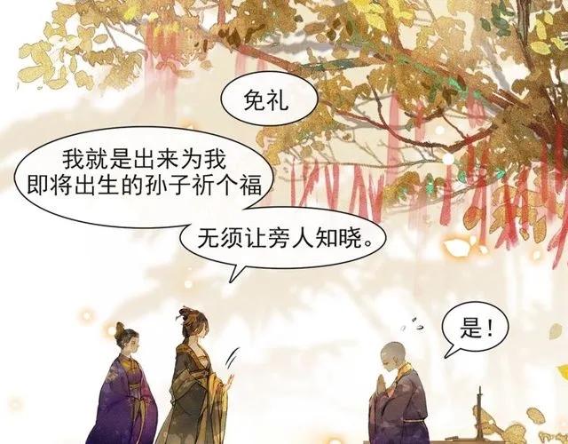 第68话许愿 第54页