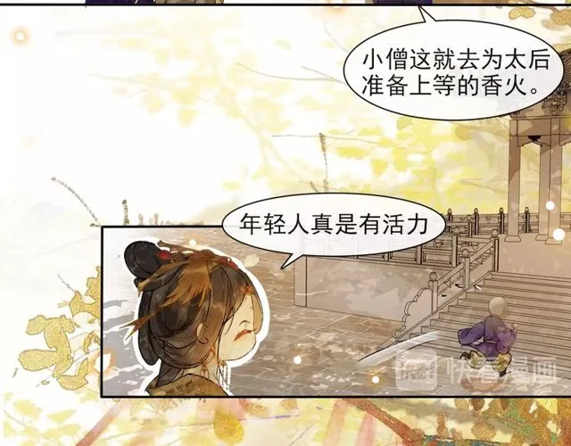 第68话许愿 第55页