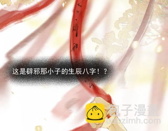 第68话许愿 第62页