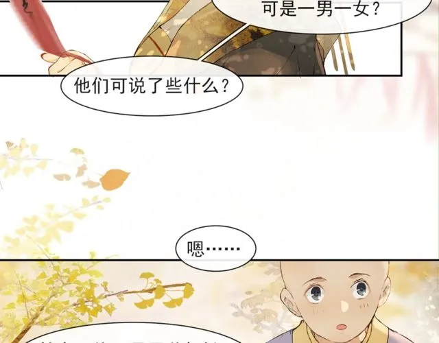 第68话许愿 第67页