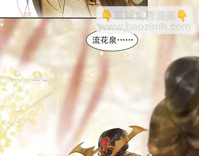 第68话许愿 第73页