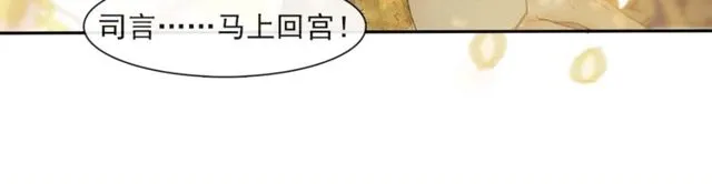 第68话许愿 第75页