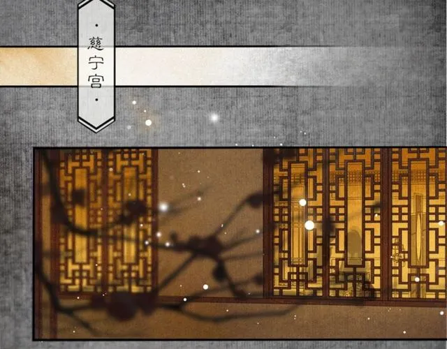 第68话许愿 第77页