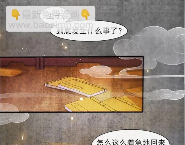 第68话许愿 第78页
