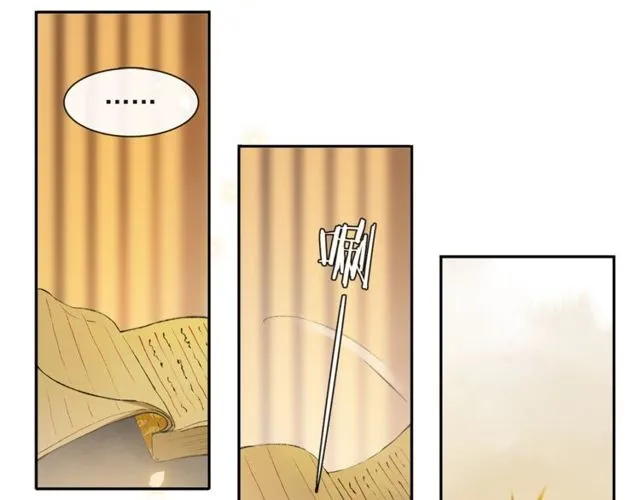 第68话许愿 第82页