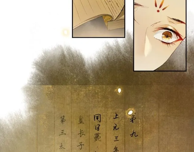 第68话许愿 第83页
