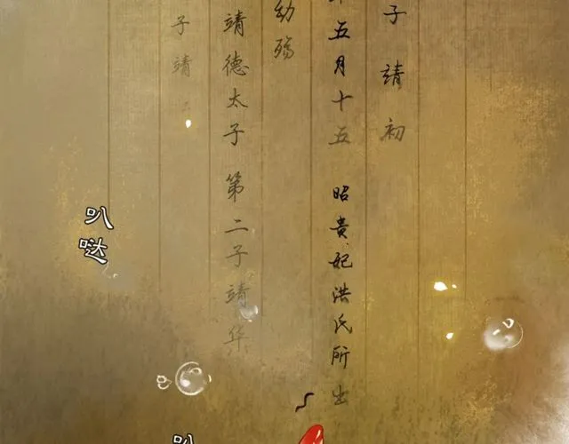 第68话许愿 第84页