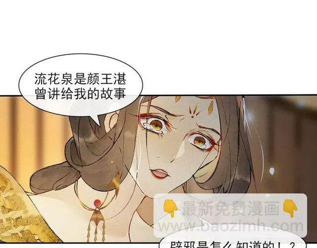 第68话许愿 第88页